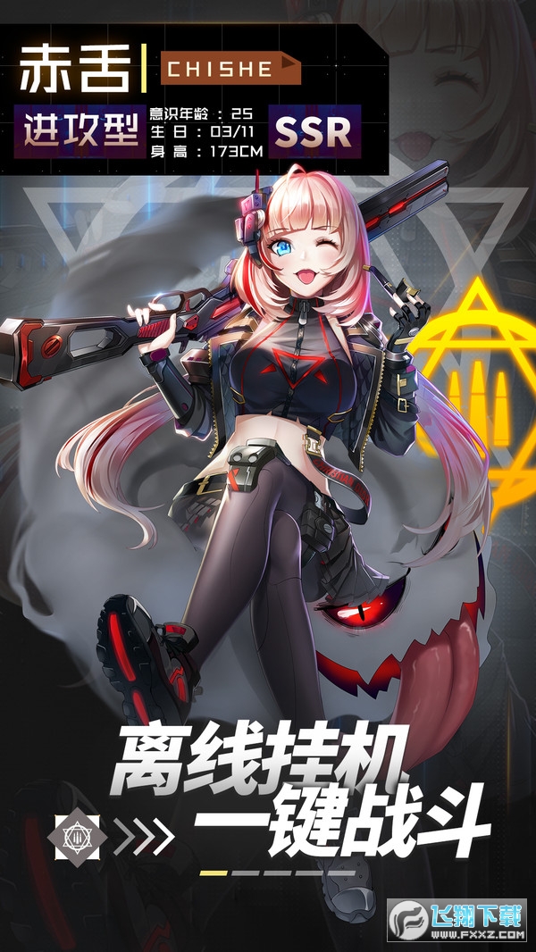 妖灵战姬图2