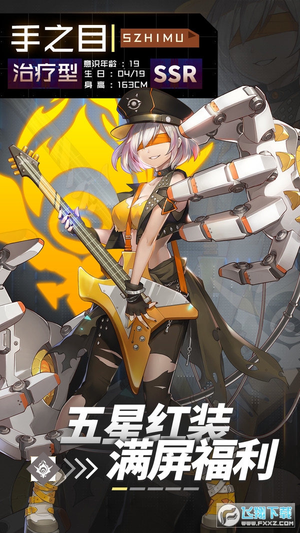 妖灵战姬图3