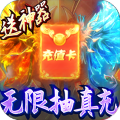 战龙归来破解版