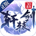 轩辕剑外传online