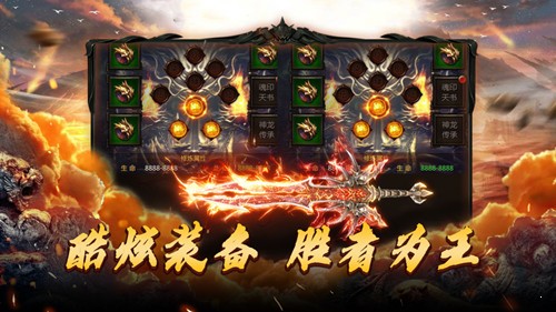 幻想神途单职业图1