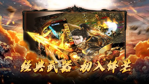 幻想神途单职业图3