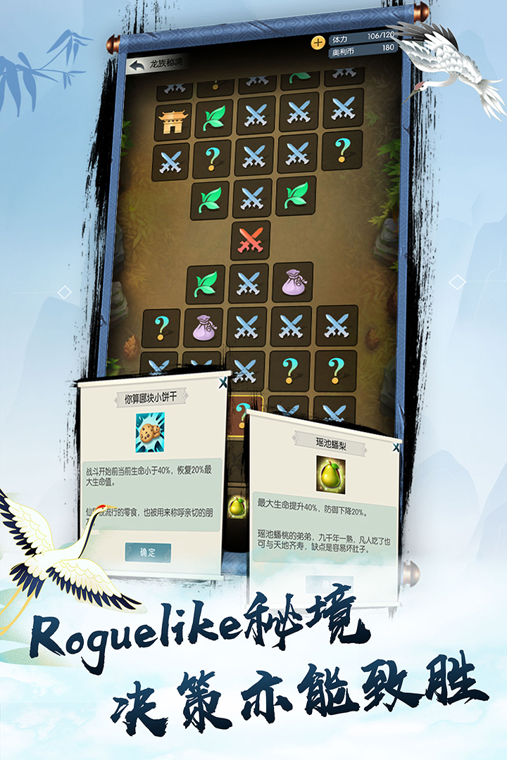 无极仙途图3