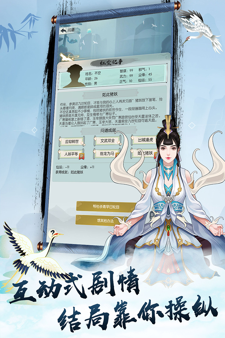 无极仙途图1