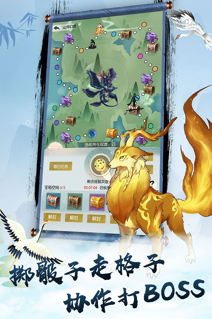 无极仙途图2