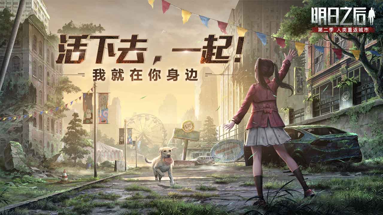 2020好玩的末日生存游戏推荐 你能在末日生存多久