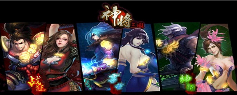 神将三国手游