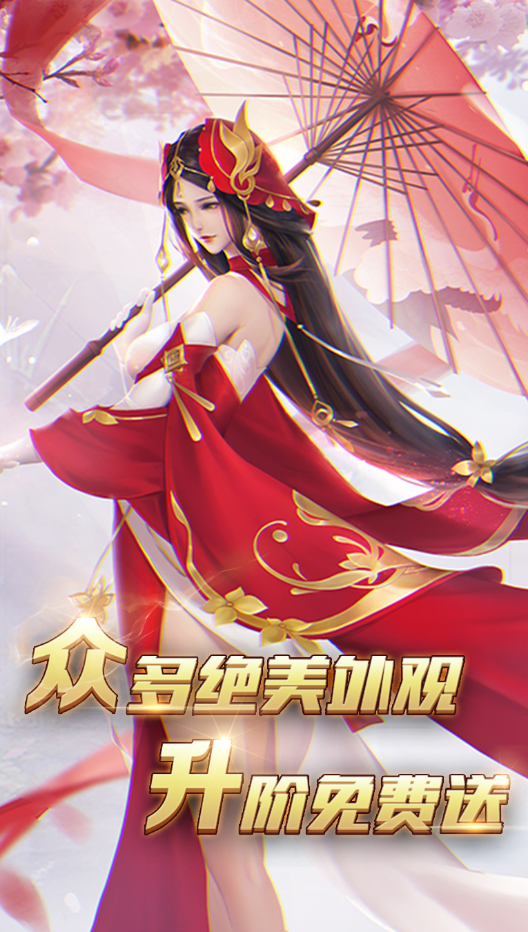 仙剑奇侠之剑侠情缘图3