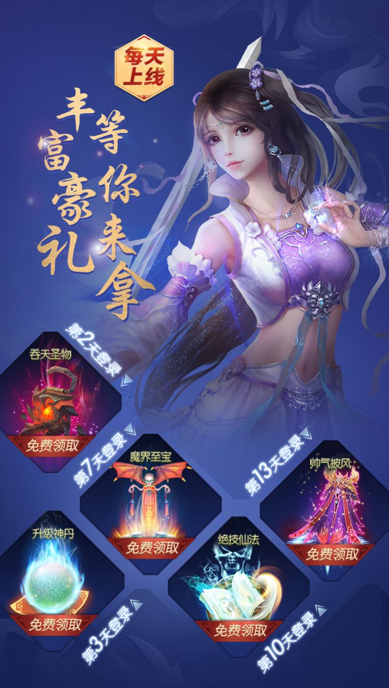 仙剑奇侠之剑侠情缘图3