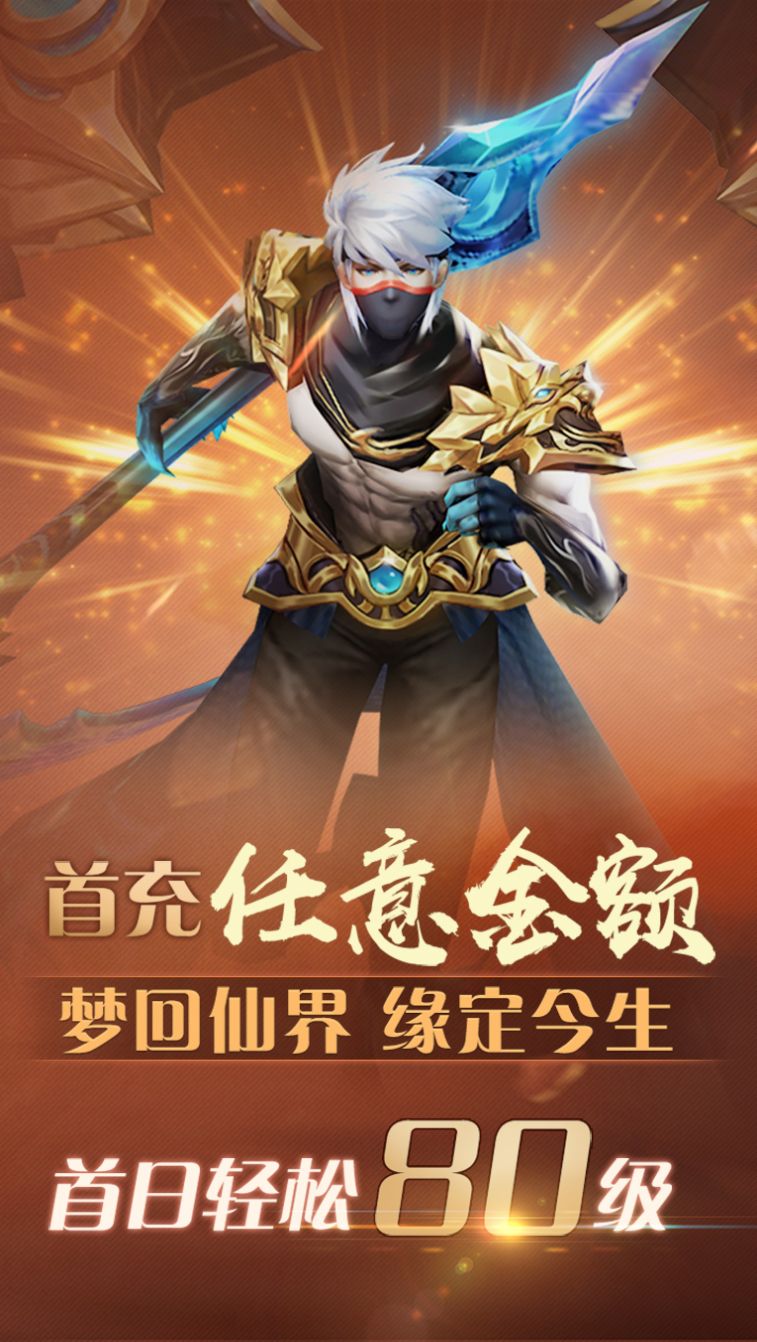 仙剑奇侠之剑侠情缘图1