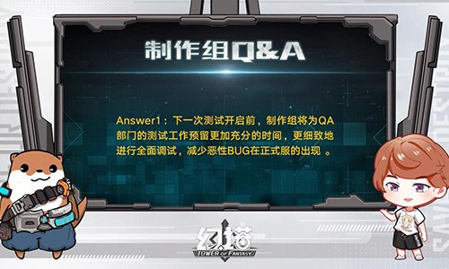 《幻塔》制作组情报大放送 艾达星改造方案曝光