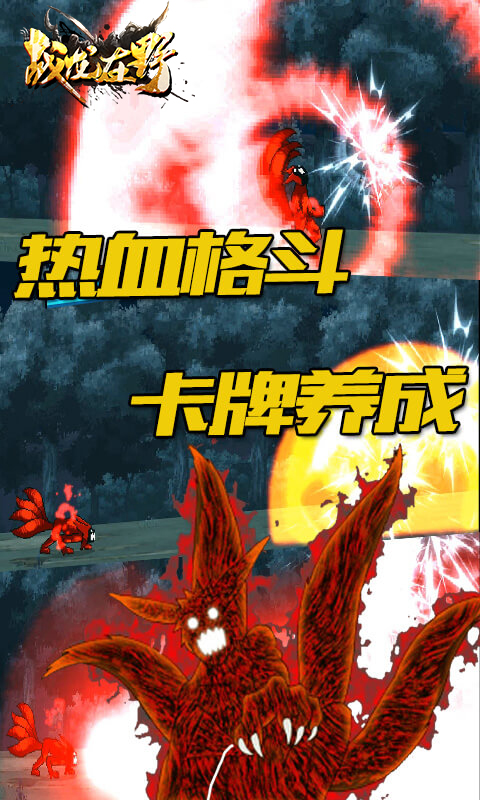 战龙在野图2