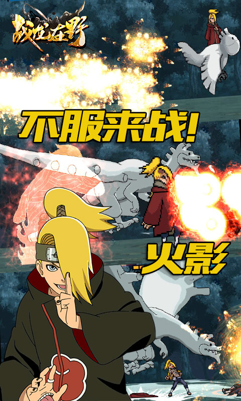 战龙在野图3