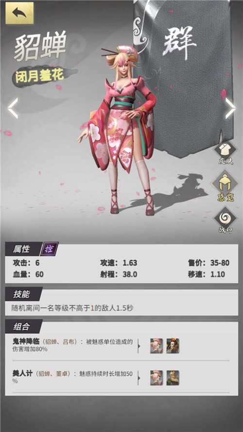 不一样的三国魅力，《战三国：八阵奇谋》武将皮肤图鉴