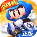 ​跑跑卡丁车免费竞速版