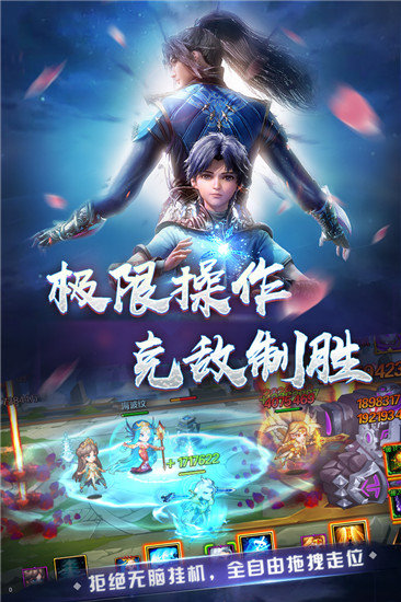 新斗罗大陆图2