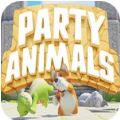 party animals抢先版