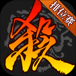 三国杀破解版