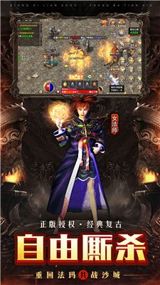 原始火龙传奇图3