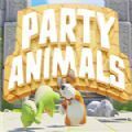 party animals免费正版下载