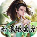 剑客下山（无限送充值）