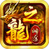 七玩传世神途