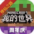 我的世界修仙之路5模组版