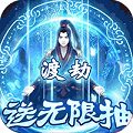 邪域战灵破解版