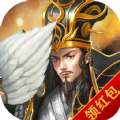 真放置三国