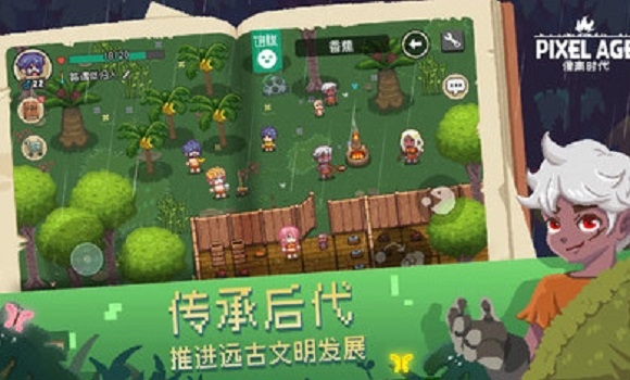 像素时代图1