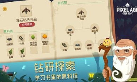 像素时代图2