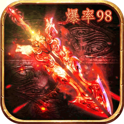 怒战雷霆破解版