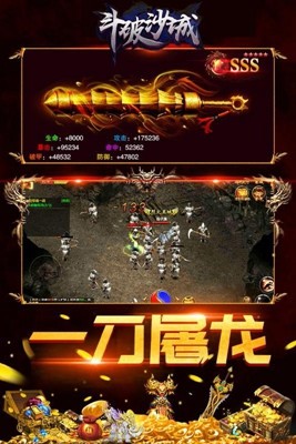 斗破沙城图2