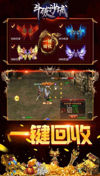 斗破沙城图1
