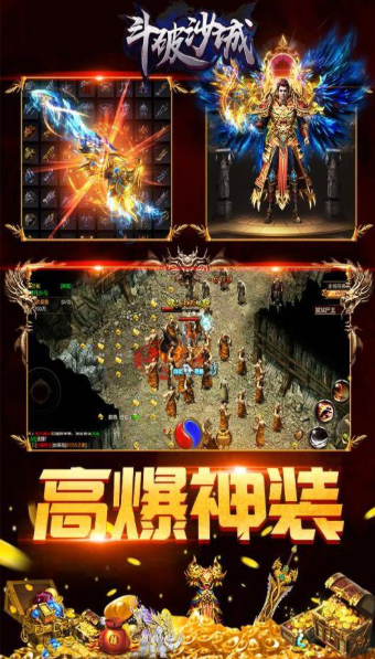 斗破沙城图3