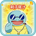口袋高手破解版