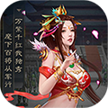 龙曜三国私服