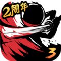 忍者必须死3