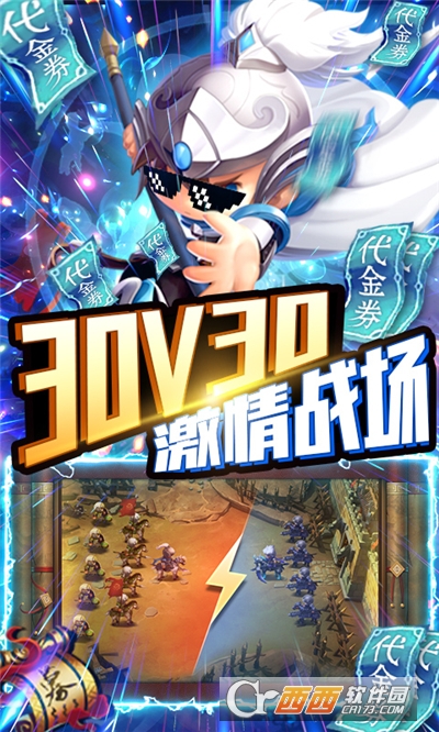 少年君王传图2