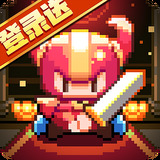 我的勇者无限真正破解版下载
