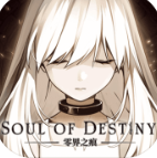 零界之痕内购免费版