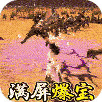 末日沙场送两万充值