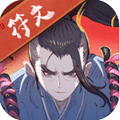 古今江湖符文破解版