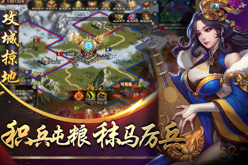 武霸三国图1