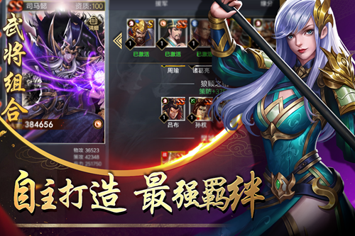 武霸三国图3