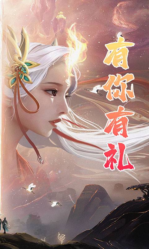 幻剑情缘图2