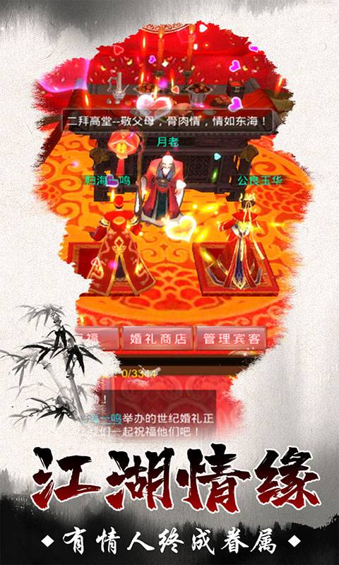 幻剑情缘图1