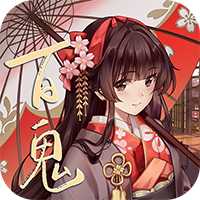 百鬼物语手机版