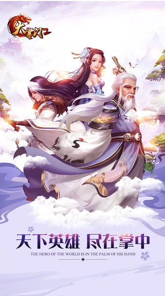 大掌门2图1