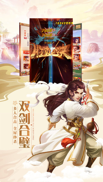 大掌门2图3
